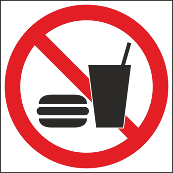 P30 запрещается употреблять пищу (пластик, 200х200 мм) - Знаки безопасности - Вспомогательные таблички - магазин "Охрана труда и Техника безопасности"
